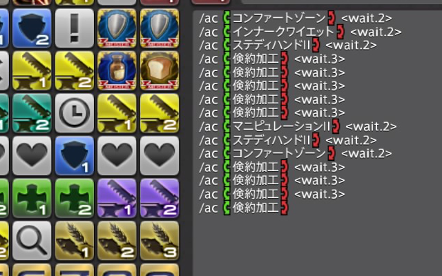 Ff14 金策 稼げそうな新アイテム ６ パッチ４ ０版 Ff14で家を買う